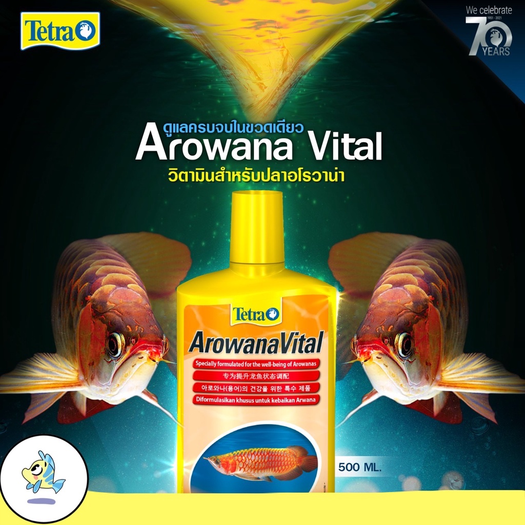 วิตามินน้ำ สำหรับปลา Tetra vital เต็ดตร้า ไวทัล Vitamins + Minerals - รูปที่ 4