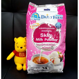 นมผงชนิดพร่องมันเนย ไขมันต่ำ 1 กก.หางนมผงแท้นำเข้าจากนิวซีแลนด์ Dairy Farm/Dariy Rich