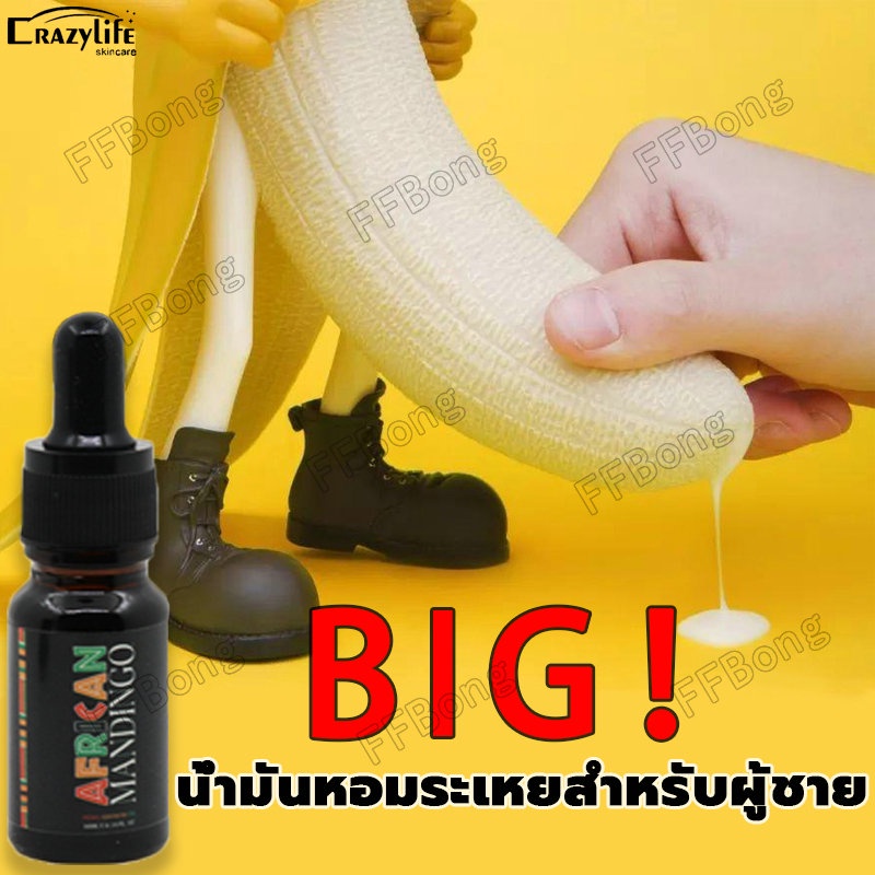Crazylife ขยายขนาดอวัยวะเพศ เพิ่มขนาดใหญ่ยาวได้จริงมีวิธีนวดให้ น้ำมันนวด  น้ำมันนวดอวัยวะเพศชาย Penis Massage Oil 10Ml - Ffqueen - Thaipick