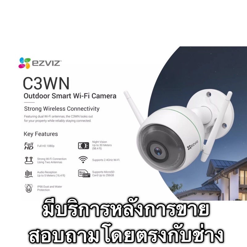 EZVIZ C3WN 2MP Wi-Fi กล้องติดตั้งภายนอกได้กันน้ำ