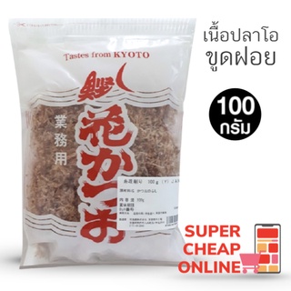 ปลาโอแห้งขูดฝอย ปลาโอแห้งขูดโรยหน้าพิซซ่าญี่ปุ่น Fukushima Katsuo Itobana Kezuri 100g (13223)