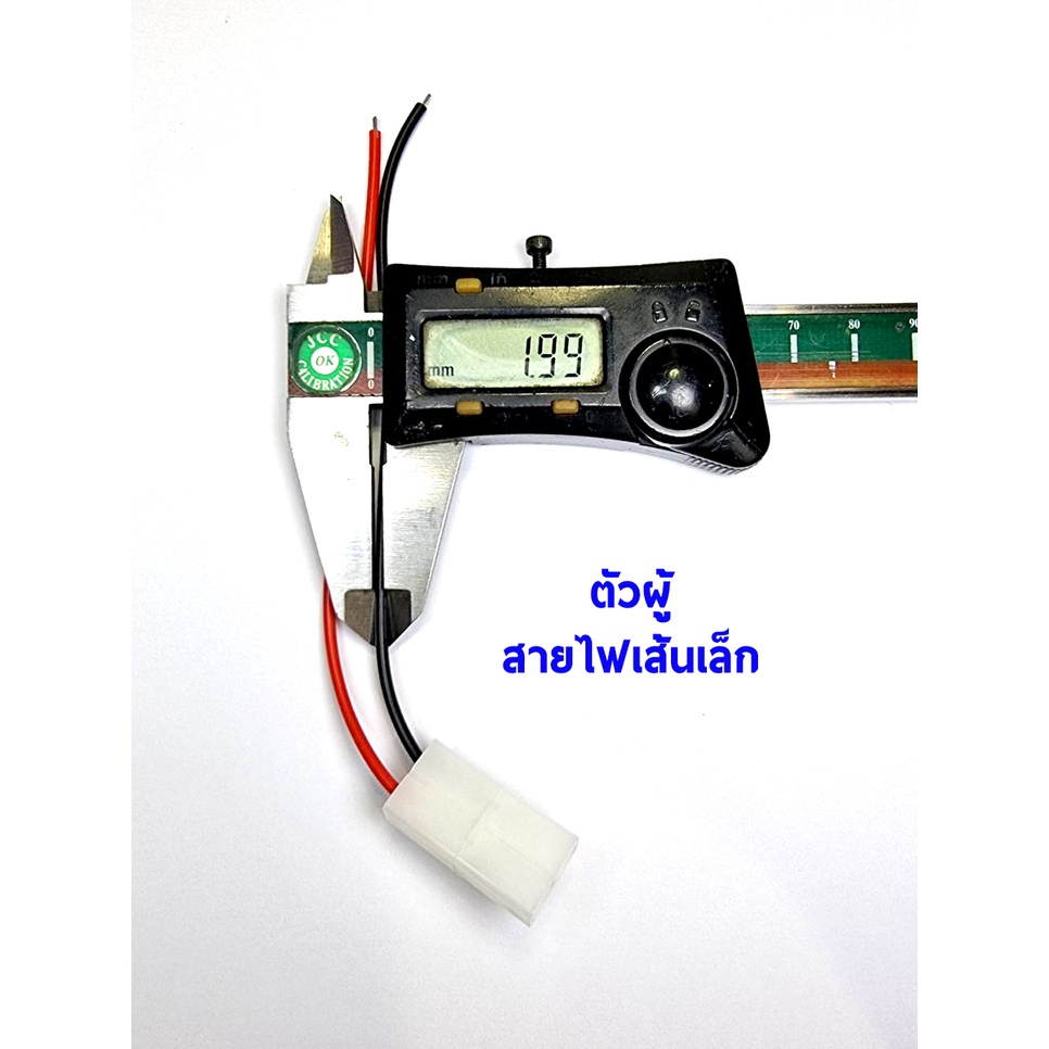 สายชาร์จ Tamiya Plug สายไฟ (ราคาต่อ1เส้น) สายแบต DIY ราคา ถูกที่สุด ดีลบีเคเค แกลเลอรีภาพที่ 5