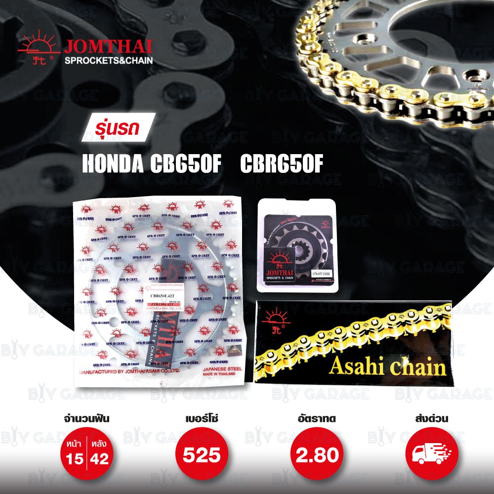 JOMTHAI ชุดโซ่สเตอร์ Pro Series โซ่ X-ring สีทอง + สเตอร์สีเหล็กติดรถ สำหรับมอเตอร์ไซค์ Honda CB650F / CBR650F [15/42]