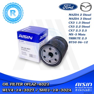 กรองน้ำมันเครื่อง FORD BT50 06-12 CX5 2.2 MAZDA 2 1.5 MAZDA 3 2.0 DIESEL AISIN OFLAZ-4021 WLY4-14-302T OIL FILTER