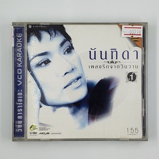 [SELL] Karaoke นันทิดา เพลงรักจากวันวาน 1 (00719)(CD)(USED) ซีดี ดีวีดี สื่อบันเทิงหนังและเพลง มือสอง !!