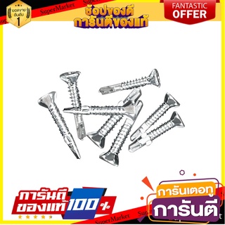 สกรูยึดไม้ฝามีปีก BY TORA 7x1-1/2 นิ้ว 500 ตัว สกรู, น๊อตและแหวน SELF-DRILLING SCREW WITH WINGS BY TORA 7X1-1/2IN 500PCS