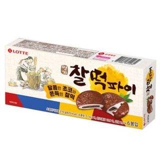 ซัลต๊อกพาย Glutinous rice cake Choco Pie ขนาด  210 g/6ชิ้น ยี่ห้อ Lotte