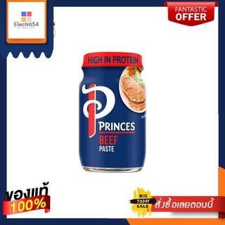 Princes Beef Paste 75g ปริ๊นท์ ที่ทาขนมปังรสเนื้อวัว 75 กรัม