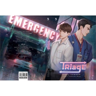 นิยายวาย Triage ทริอาช (ฉบับรีไรต์ ปกใหม่) by Sammon **พร้อมส่ง