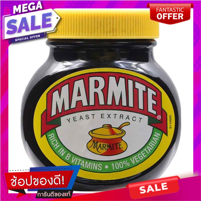มาร์ไมท์สเปรด 250กรัม Marmite Spread 250g.