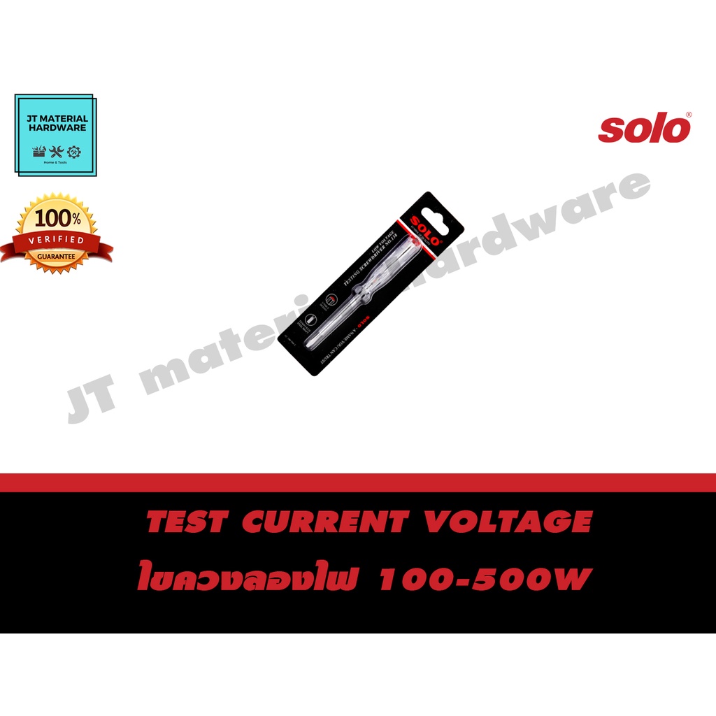 SOLO ไขควงลองไฟ 100-500W รุ่น 138 by JT