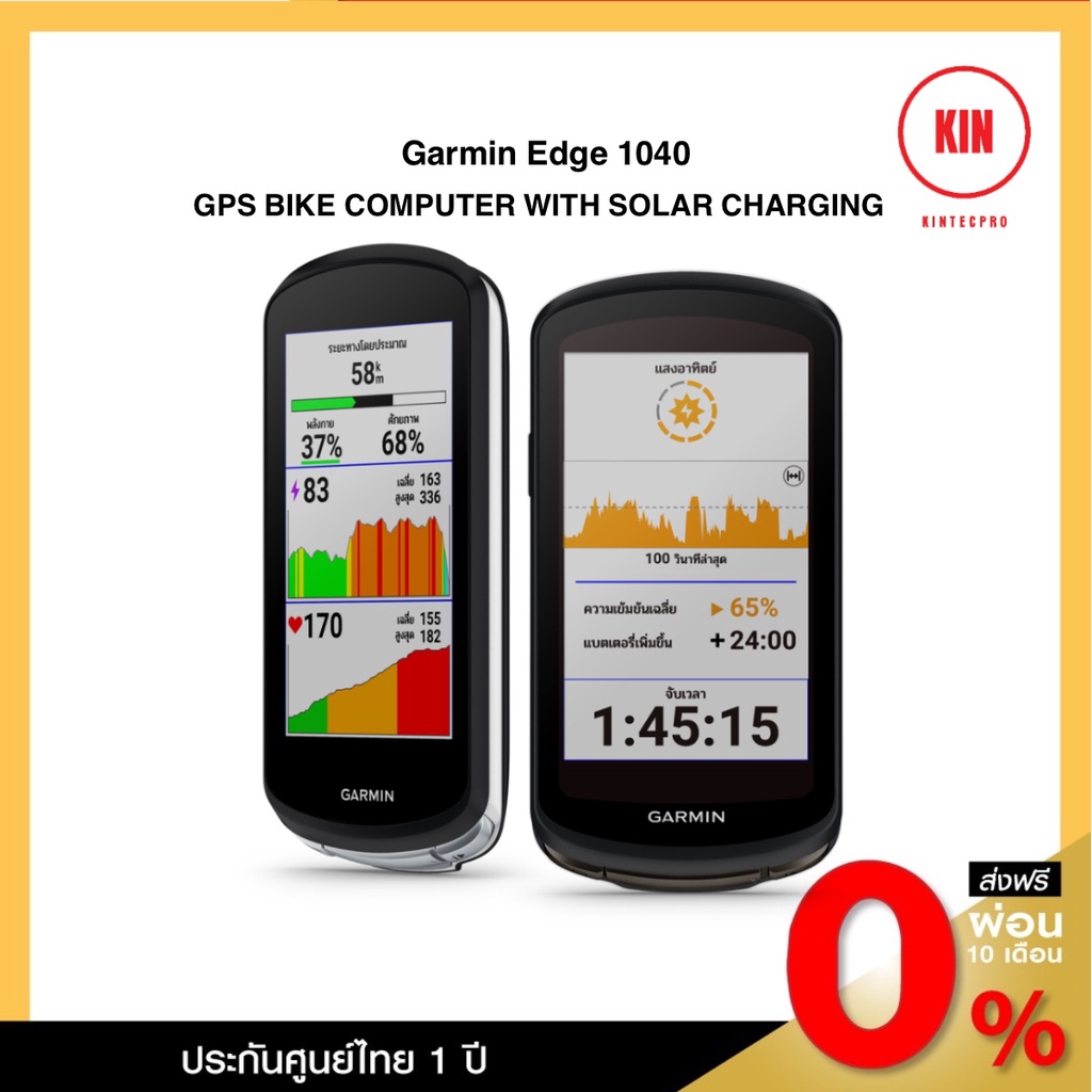 Garmin Edge 1040 GPS BIKE COMPUTER WITH SOLAR CHARGING รับประกันศูนย์ ...