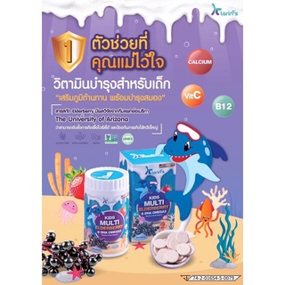 Klarins kids Multi vitamin &amp; Kids Calcium Plus วิตามินเด็ก เสริมภูมิต้านทาน บำรุงสมอง แบบเม็ดเคี้ยว อร่อย Elderberry