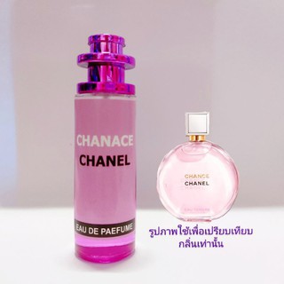 CHANEL ชาแนล น้ำหอมสุดหอม ราคาถูก ราคาส่ง