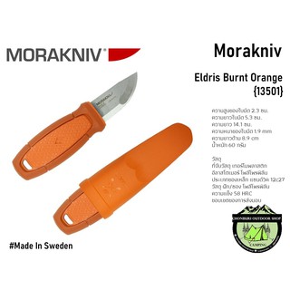 Morakniv Eldris Burnt Orange {13501} มีดสำรองติดตัวห้อยคอ #ร้านนี้ขายสินค้าแท้ 100% มีการรับประกันทุกชิ้น