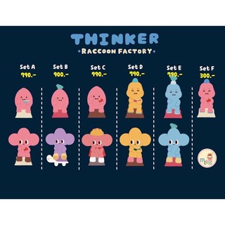 ❣️พร้อมส่ง...แบบตัวแยก❣️Thinker “Raccoon Factory” Starfy