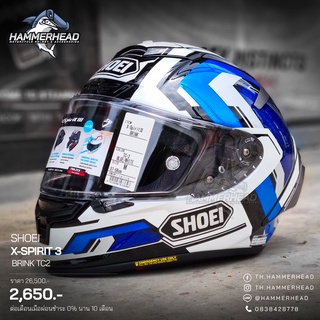 หมวกกันน็อค SHOEI X-SPIRIT 3