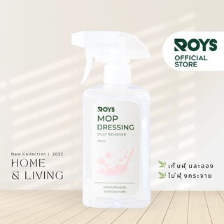 รอยส์ น้ำยาดันฝุ่น ROYS MOP DRESSING ขนาด 500 มล.