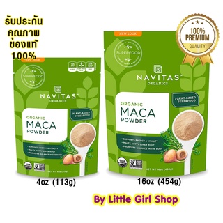 พร้อมส่ง🔥 Navitas Organics, Organic, Maca Powder, 4oz(113g),16oz(454g) มาคา ผงมาค่า