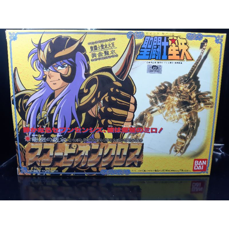 BANDAI saint seiya AF Vintage  โกลด์เซนต์ มิโร่