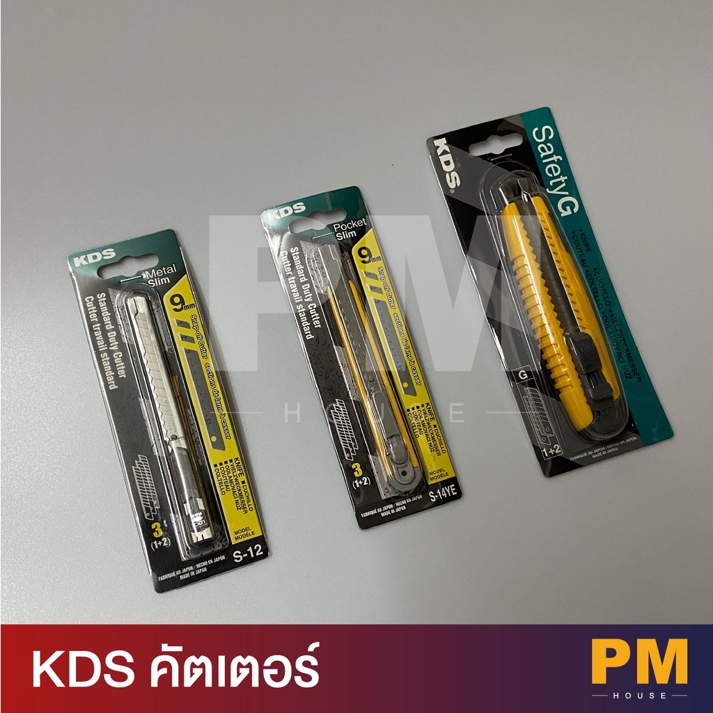 KDS คัตเตอร์ รุ่น S-14YE / G-11YE / S-12