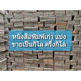 กระดาษหนังสือพิมพ์แบ่งขาย กระดาษห่อของเกาหลี คละแบบ สามารถสอบถามทางร้านก่อนสั่งซื้อได้คะ