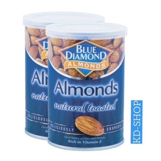 บลูไดมอนด์ Blue Diamonds อัลมอนด์ อบเกลือ Almonds Natural Toasted ขนาด 130 กรัม แพ็ค 2 กระป๋อง สินค้าใหม่ พร้อมส่ง