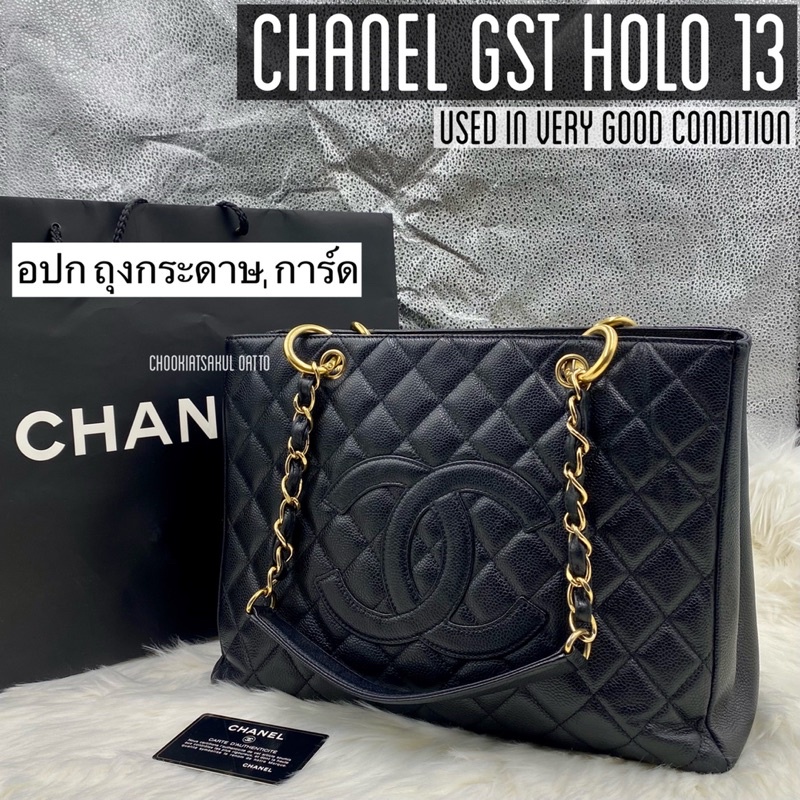 Chanel GST holo13 สภาพสวย