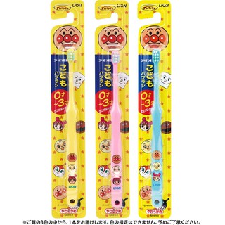 Lion Anpanman แปรงสีฟันลายอันปังแมน สำหรับเด็ก 0-3 ขวบ ขนแปรงนุ่มน่าใช้ ขนาดพอดีกับปากและฟันของคุณหนูๆ อายุ 0-3 ขวบ