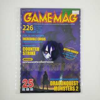 [SELL] นิตยสาร GAMEMAG Volume 226/2001 (00623)(TH)(BOOK)(USED) หนังสือทั่วไป วารสาร นิตยสาร มือสอง !!