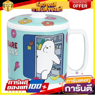 ถ้วยหู+ฝาเมลามีน 700ml SUPERWARE WE BEAR BEARS แก้วน้ำ MELAMINE MUG+LID 700ml SUPERWARE WE BEAR BEARS