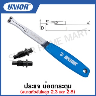 Unior ประแจน็อตกระดุม รุ่น 253A (253/2DP) (Adjustable Spanner)