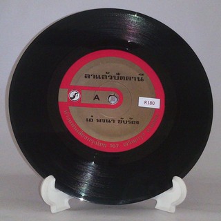 R180 🎼 แผ่นเสียง ไวนิล 7 นิ้ว 45RPM 🎶  เอ๋ พจนา ลาแล้วปัตตานี แต่งแล้วไม่หย่า