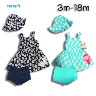 🌈ชุดเด็กผู้หญิง 🍭 carters 🍭น่ารักๆผ้า cotton แท้เหมาะสำเด็กแรกเกิดถึงสองขวบ 🔥สินค้าพร้อมส่ง🔥 หมดแล้วหมดเลย