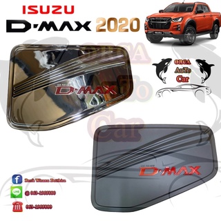 ครอบฝาถังน้ำมัน D-MAX2020