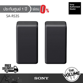 Sony SA-RS3S ลำโพง Surround ไร้สาย สำหรับ Sony HT-A7000 (รับประกัน Sony 1 ปี)