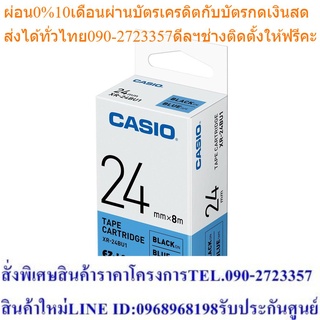 Casio Calculator เทปพิมพ์ฉลาก รุ่น XR-24BU1 สีน้ำเงิน