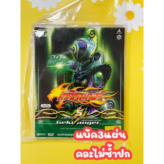 VCD เกคิเรนเจอร์ แพ้ค3แผ่น คละไม่ซ้ำปก งดเลือกแผ่นนะคะเป็นสินค้าโละสต้อค