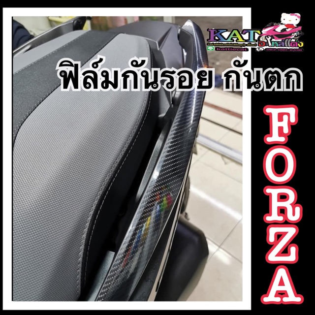 Forza350 ฟิล์มกันรอย กันตก FORZA300 & 350cc ฟิล์มกันรอย จับถ้าย งานตัดสำเร็จรูป (ลายเคฟล่า)