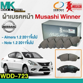 ผ้าเบรคหน้า Nissan Almera / Note 1.2 ปี 2011 WDD-723 MUSASHI WINNER