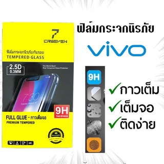 ฟิมล์กระจกนิรภัย Vivo Y12A Y12s Y20 Y20s Y1s V21 เต็มจอใส