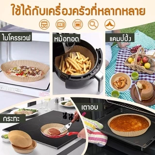 สินค้าพร้อมส่ง 50 ชิ้น กระดาษรองหม้อทอดไร้น้ำมันทรงกลม แบบใช้แล้วทิ้ง สําหรับเตาอบ ทำขนม กระดาษซับน้ำมัน กระดาษดูดน้ำมัน