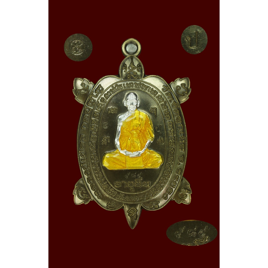 เหรียญพญาเต่าเรือน หลวงปู่เปลว วัดเจ็ดลูกเนิน ระยอง เนื้อชนวนหน้ากากเงิน ลงยาจีวรเหลือง สร้างน้อย 89