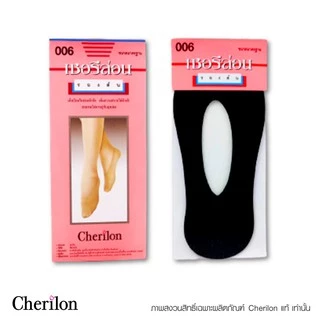 [ ยกโหล ] Cherilon เชอรีล่อน ถุงเท้ารองส้น กันรองเท้ากัด กันเท้าแตก ช่วยเท้าไม่อับชื้น NSB-0061 (12 P)
