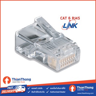 (แพค 10 ตัว) Link US-1002 หัวแลนมาตรฐาน CAT6 RJ45 Modular Plug