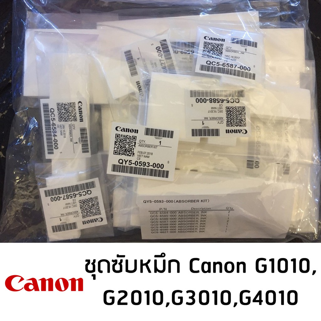 ชุดฟองน้ำซับหมึก Canon สำหรับปริ้นเตอร์รุ่น G1010/G2010/G3010/G4010