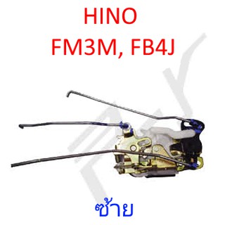 กลอนประตู (ซ้าย) ธรรมดา HINO FM3M, FB4J รถบรรทุก ฮีโน่ ไฮเทค