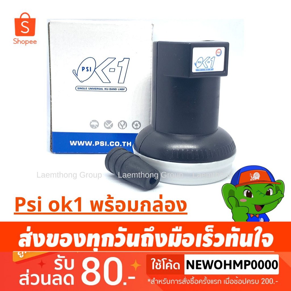 🔥HOT SALE🔥 ❤️สินค้าขายดี❤️ psi lnb universal 1ขั้ว รุ่น ok1 พร้อมกล่อง (รองรับ ไทยคม8) ##ทีวี กล่องรับสัญญาน กล่องทีวี กล่องดิจิตัล อิเล็แทรอนิกส์ เครื่องบันทึก กล้องวงจรปิด จานดาวเทียม AV HDMI