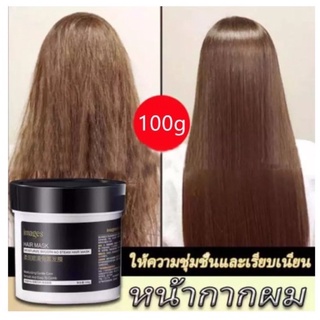 ครีมหมักผม100g ซ่อมแซมผมระดับซาลอน เคราตินบำรุงผม ทรีทเม้นเครติน ครีมหมักผมเสีย ครีมบำรุงผม เซรั่มบำรุงผม เคราตินผมตรง