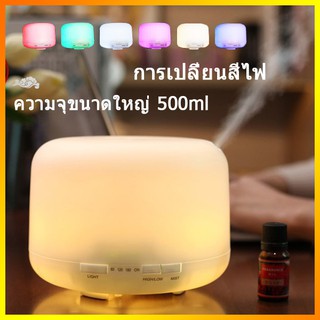 เครื่องฟอกอากาศ 500ml ด้วยรีโมทคอนโทรล FC-02 เครื่องเพิ่มความชื้น เพิ่มกลิ่นหอมภายในห้องนอน หรือโตํะทำงาน